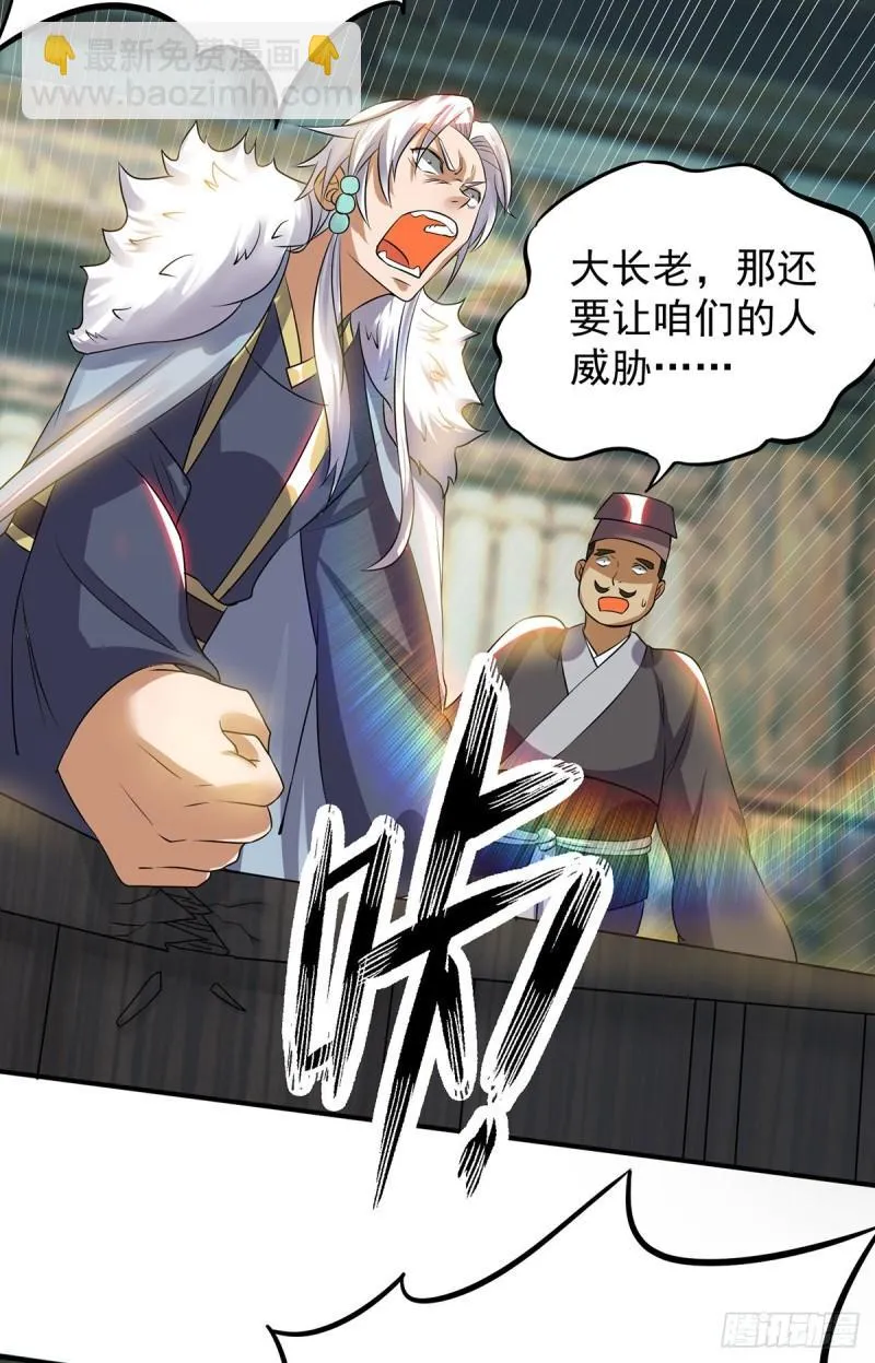 第51话 你看光光了我的身体！ 第28页