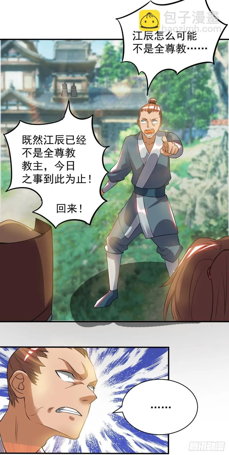 第51话 你看光光了我的身体！ 第30页