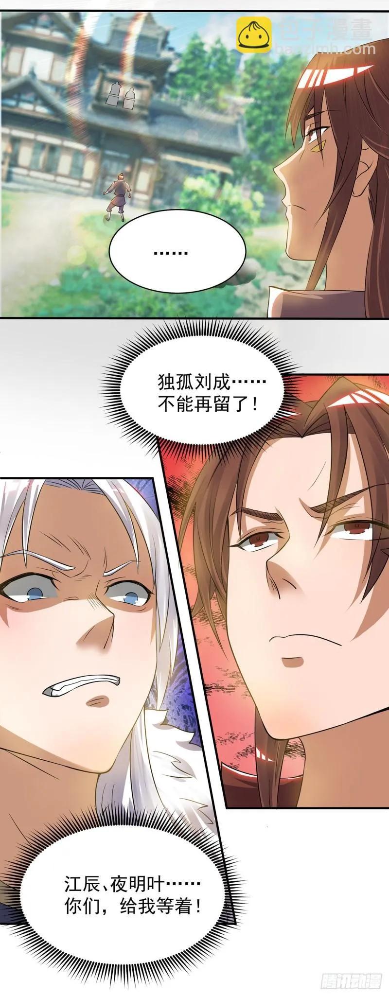 第51话 你看光光了我的身体！ 第32页