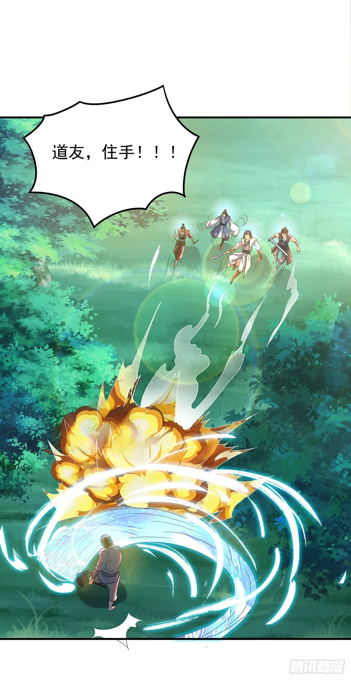 第56话 兄弟你尿什么？ 第2页