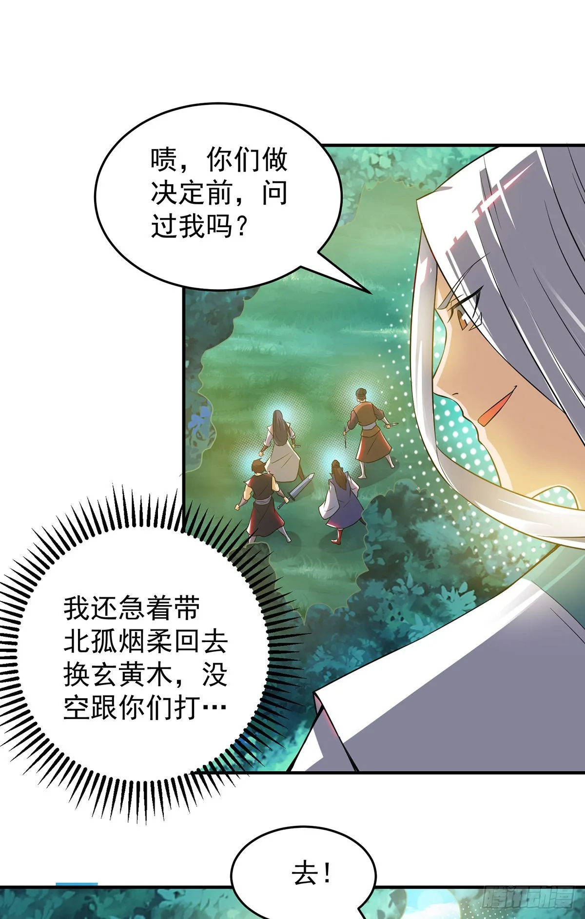 第56话 兄弟你尿什么？ 第5页