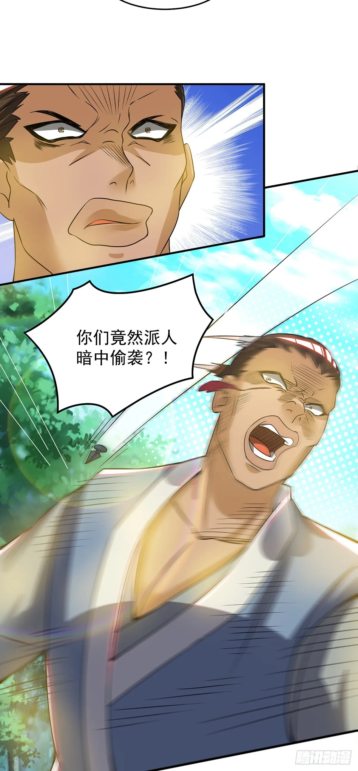第56话 兄弟你尿什么？ 第7页