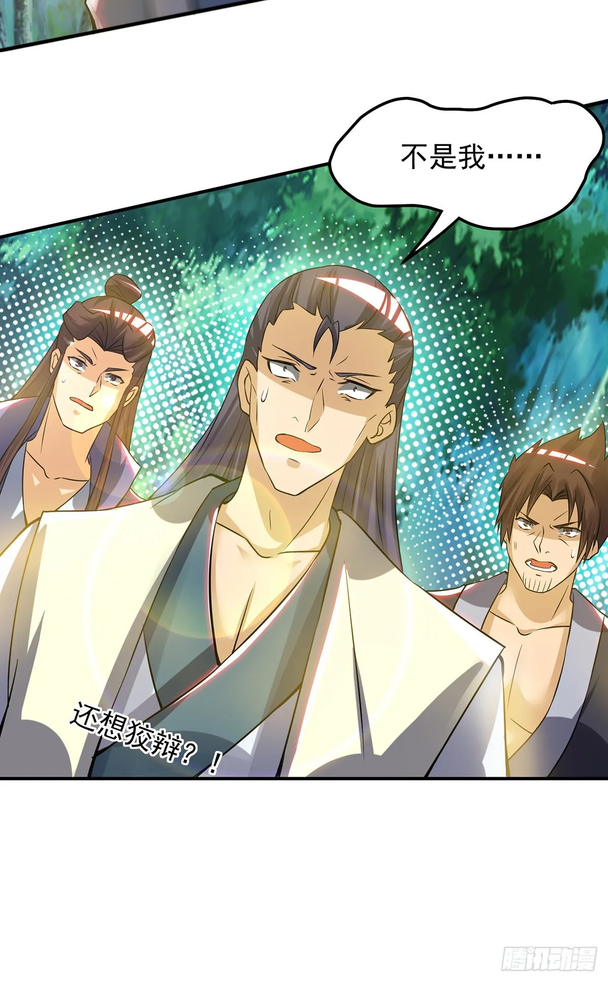第56话 兄弟你尿什么？ 第8页
