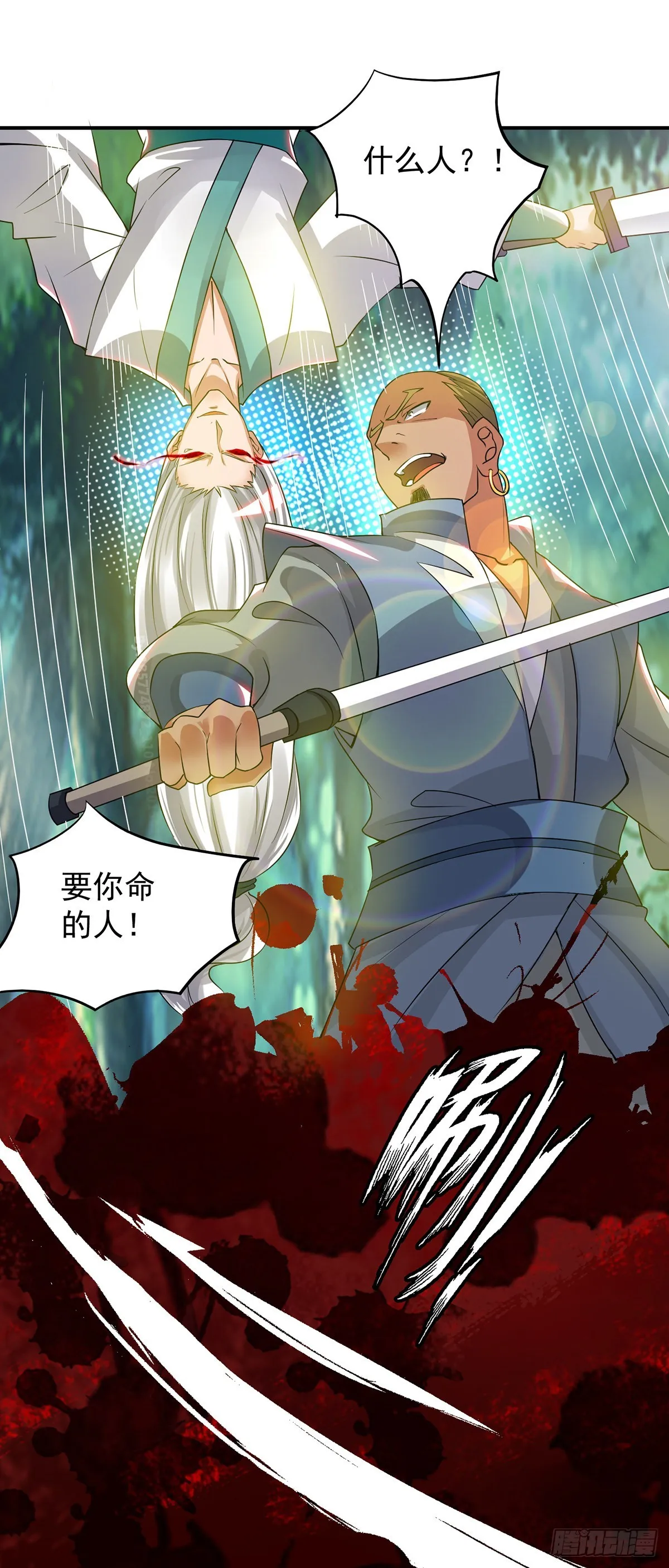 第56话 兄弟你尿什么？ 第13页