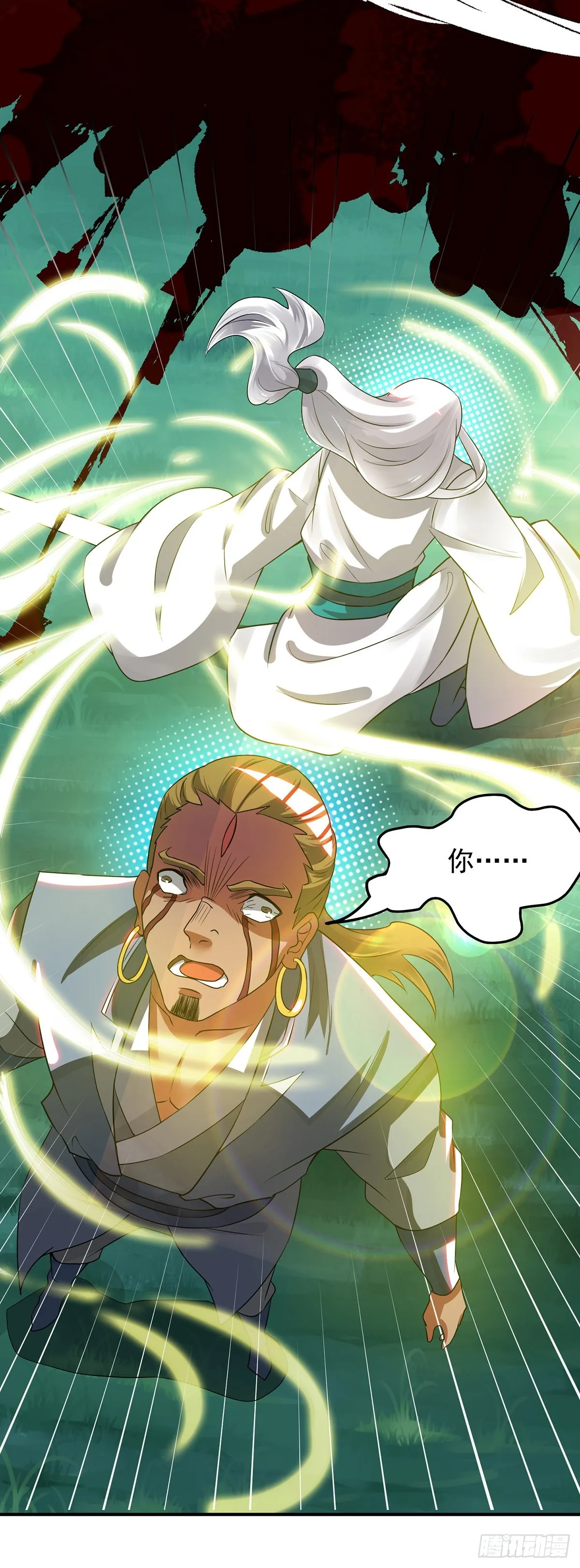 第56话 兄弟你尿什么？ 第14页