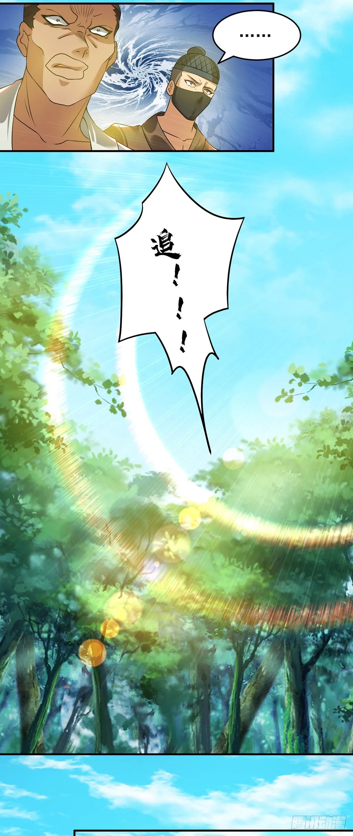 第56话 兄弟你尿什么？ 第19页