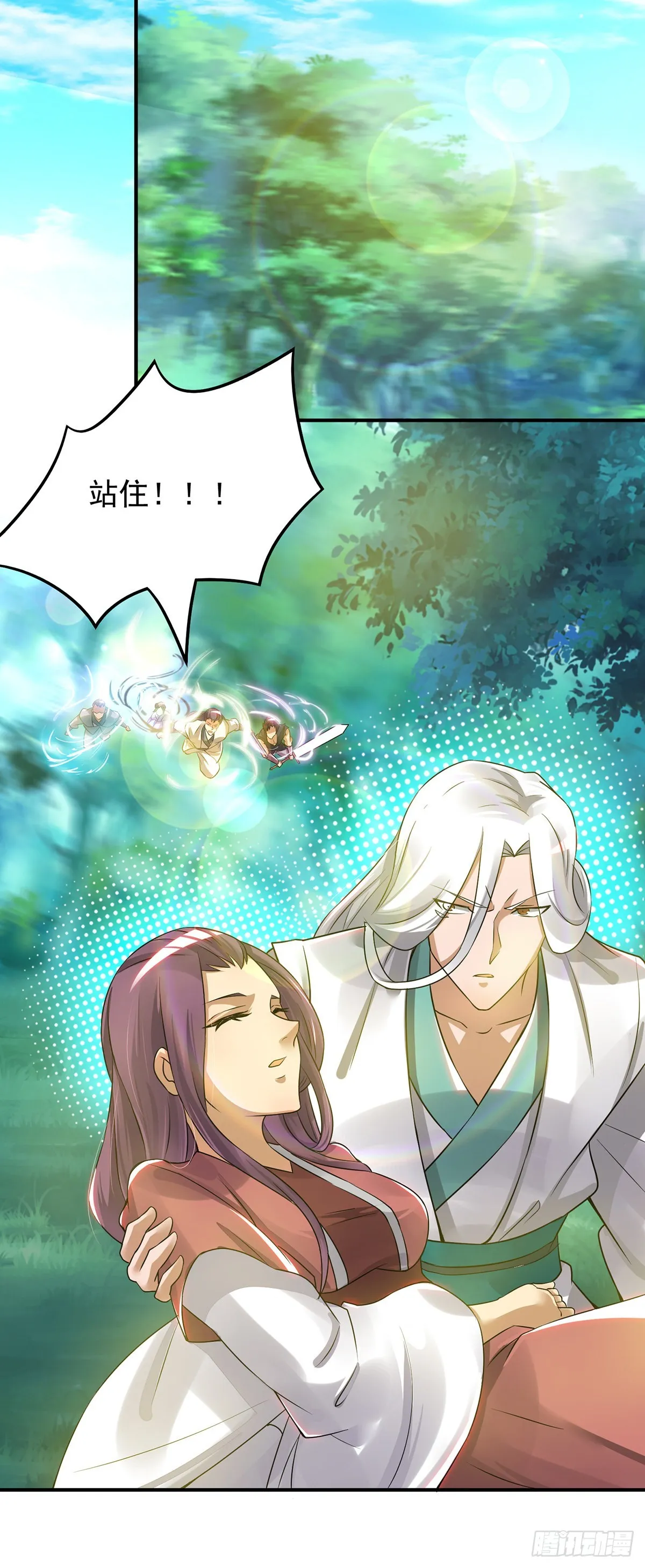 第56话 兄弟你尿什么？ 第20页