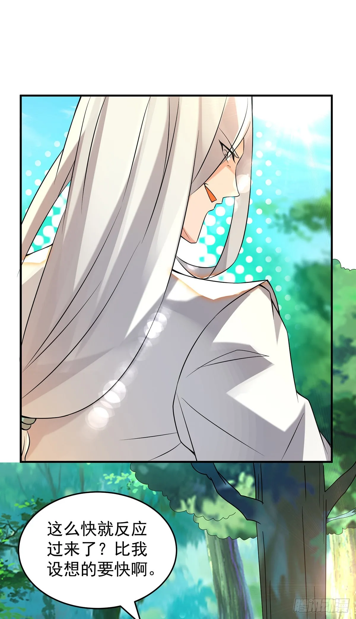 第56话 兄弟你尿什么？ 第21页