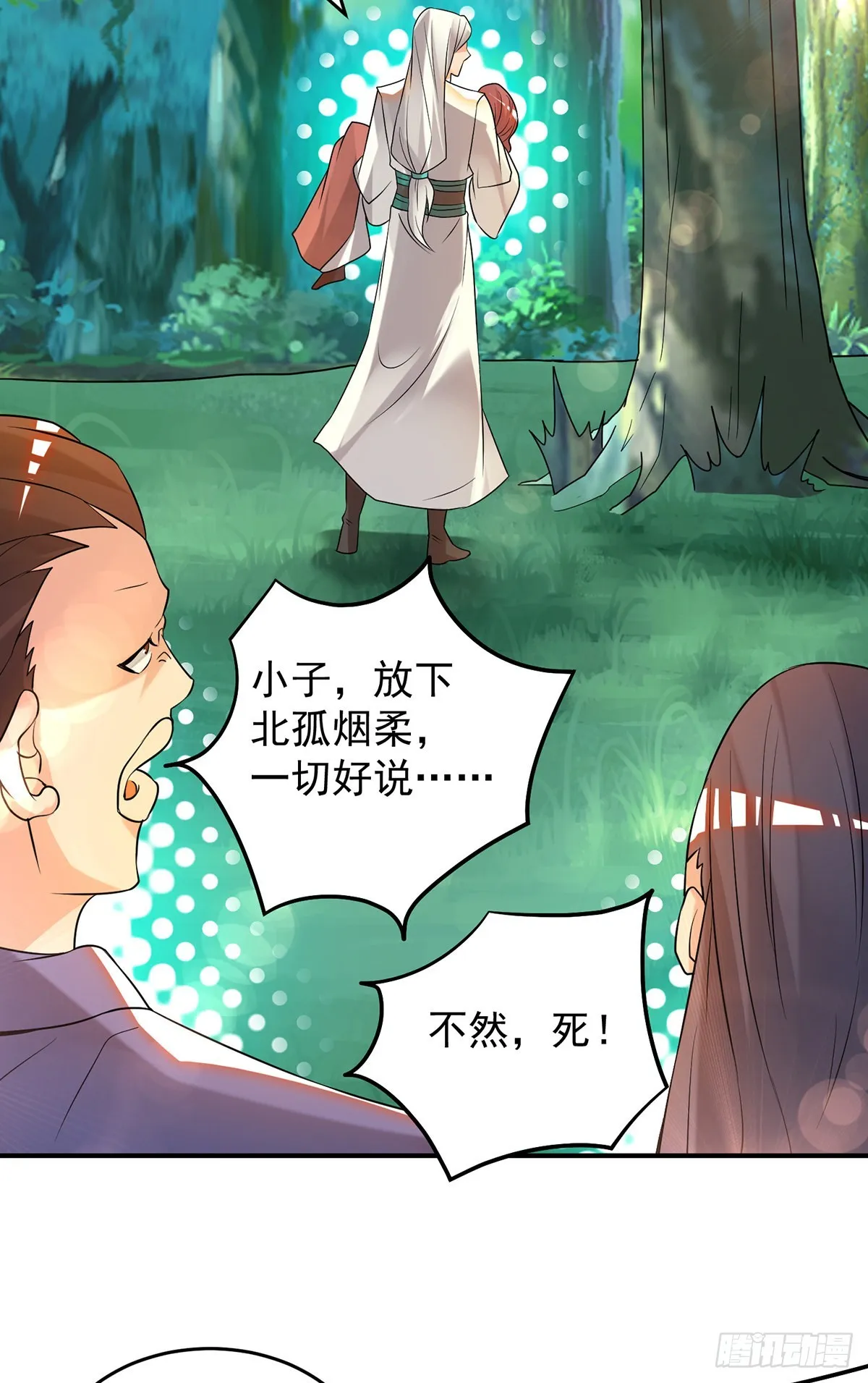 第56话 兄弟你尿什么？ 第22页