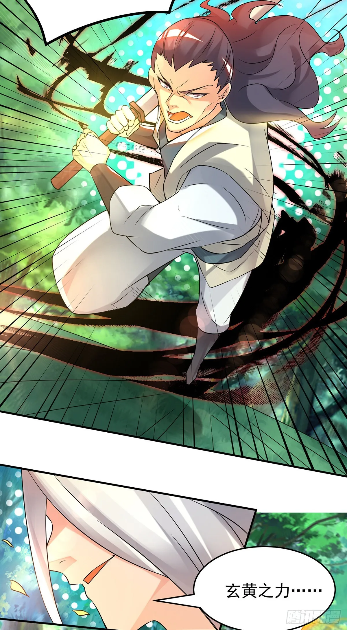 第56话 兄弟你尿什么？ 第24页
