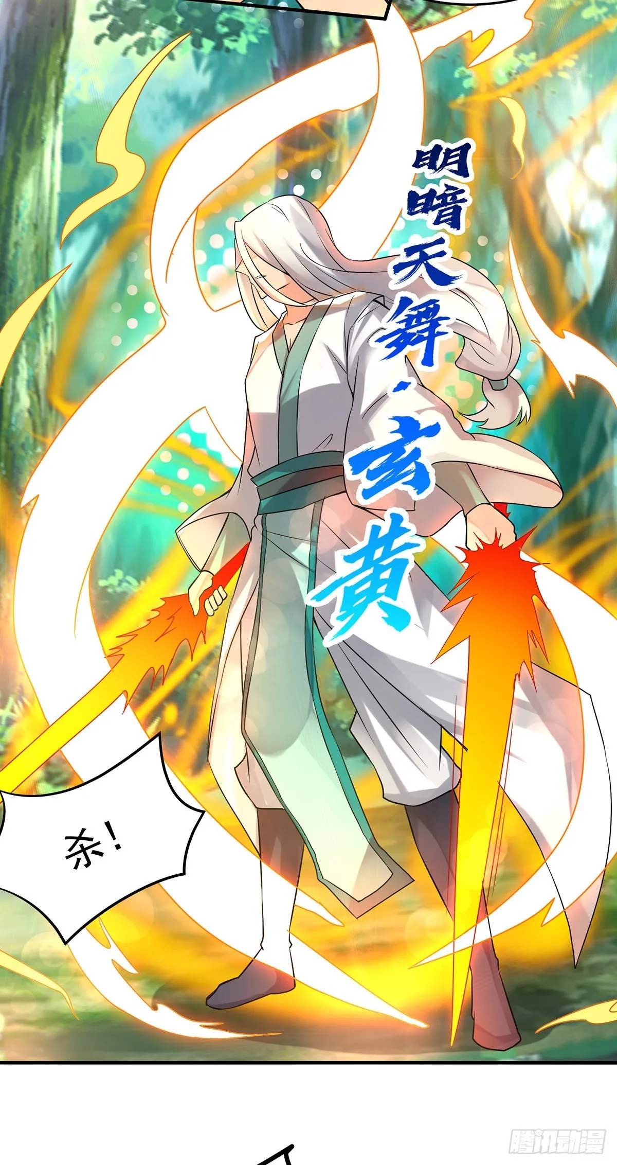 第56话 兄弟你尿什么？ 第25页