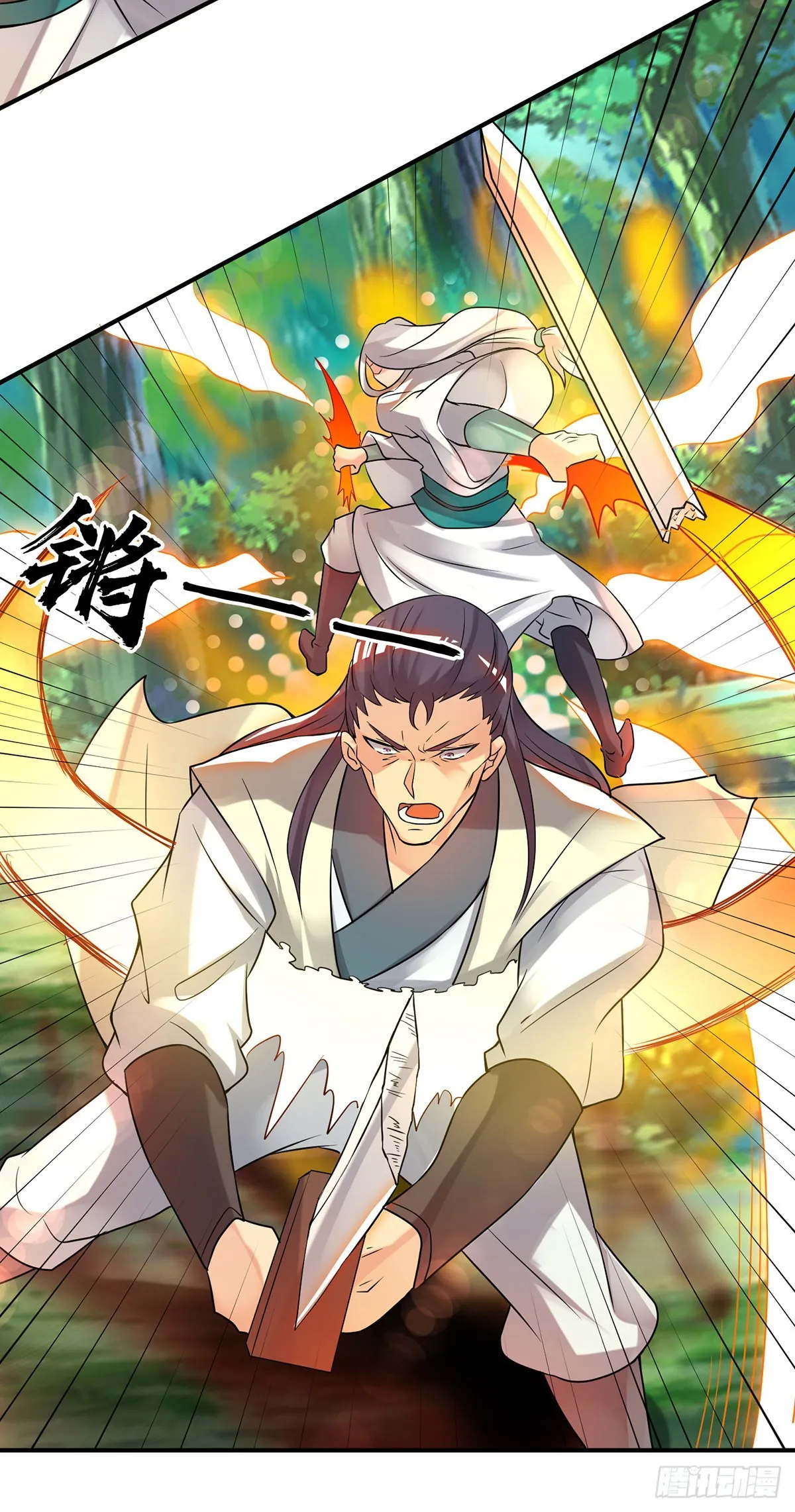 第56话 兄弟你尿什么？ 第27页