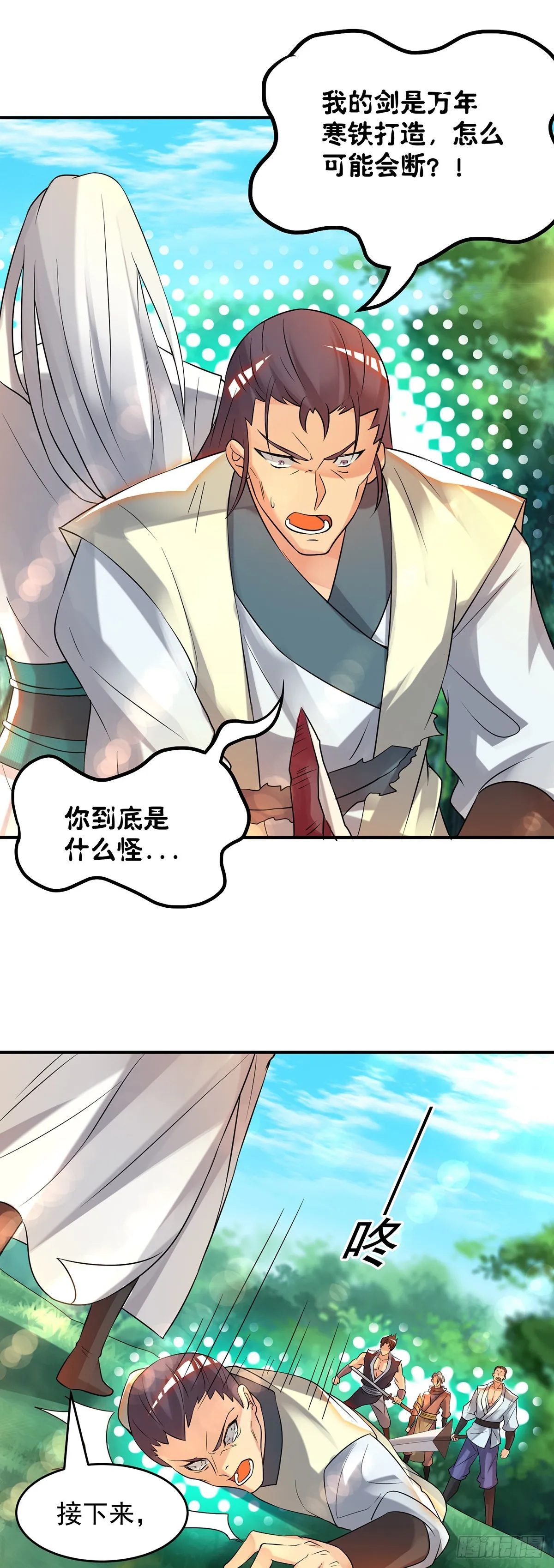 第56话 兄弟你尿什么？ 第28页