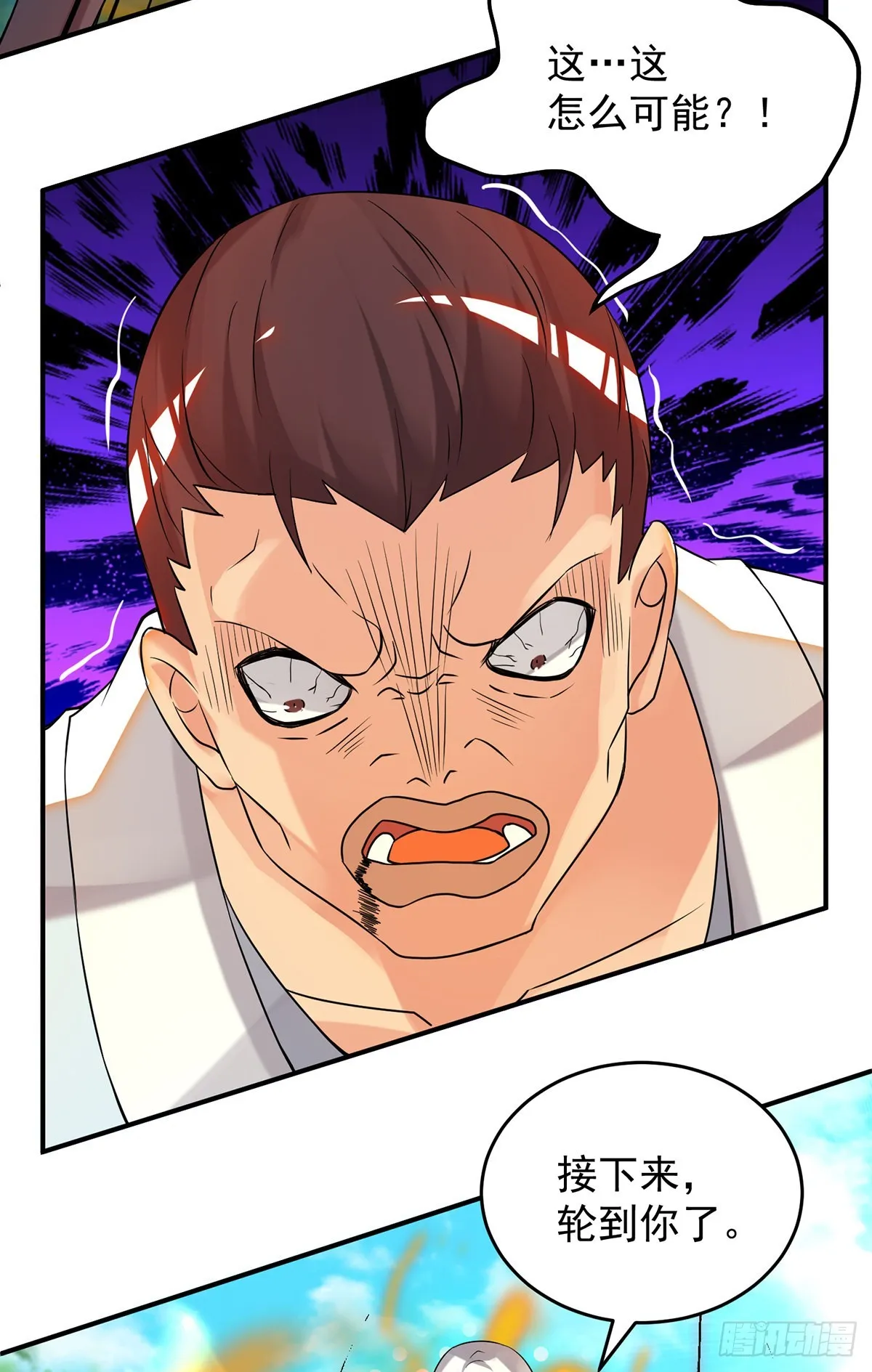 第56话 兄弟你尿什么？ 第32页