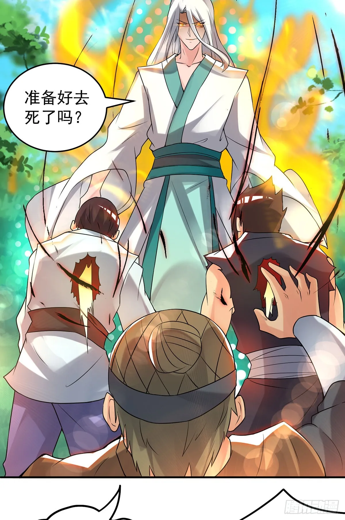 第56话 兄弟你尿什么？ 第33页