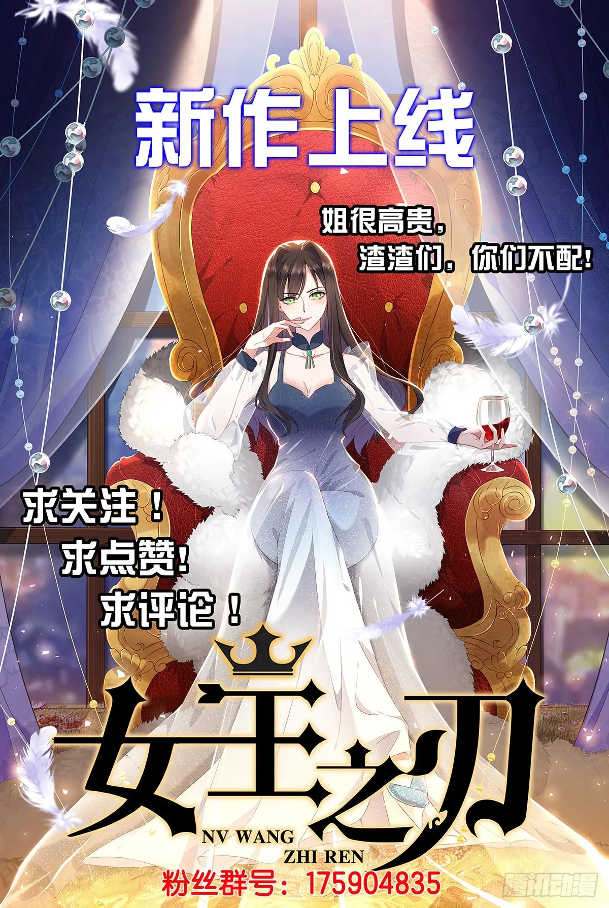 第56话 兄弟你尿什么？ 第37页
