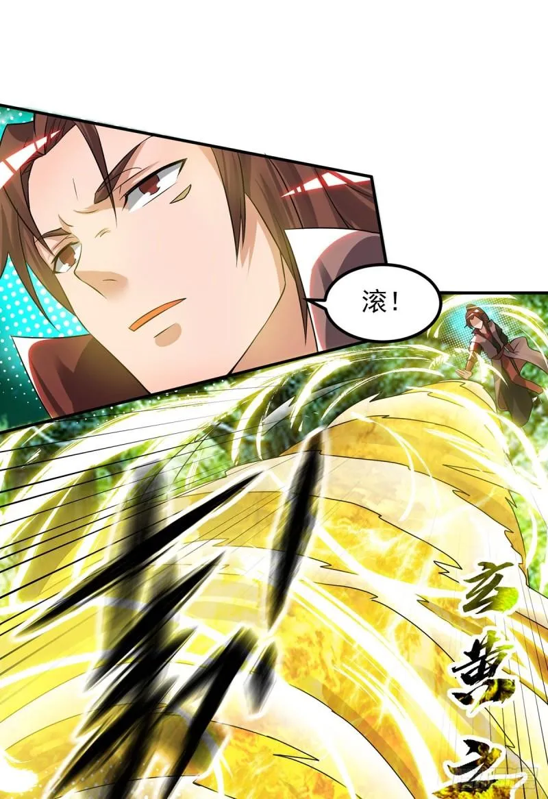 第53话 老铁，你这智商抓急 第2页