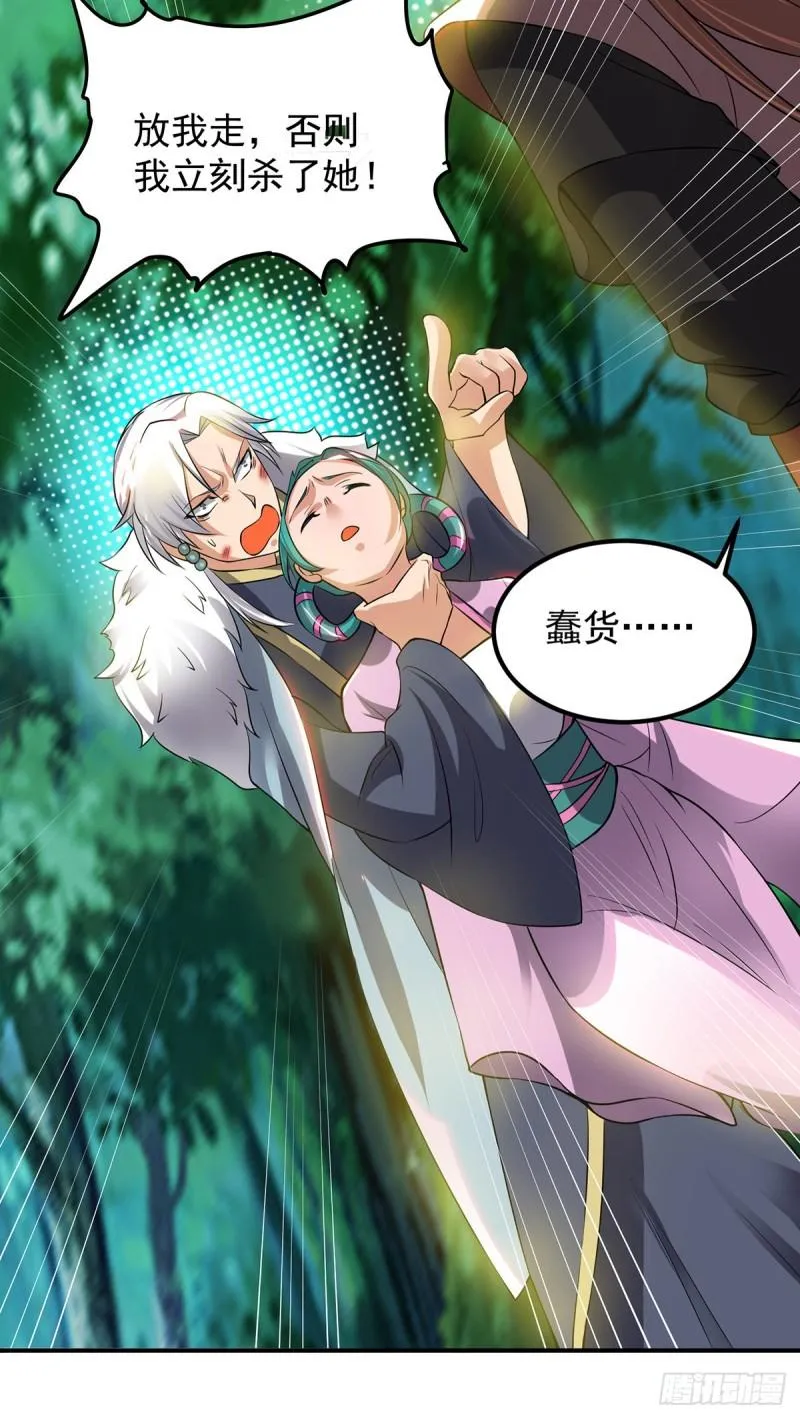 第53话 老铁，你这智商抓急 第6页