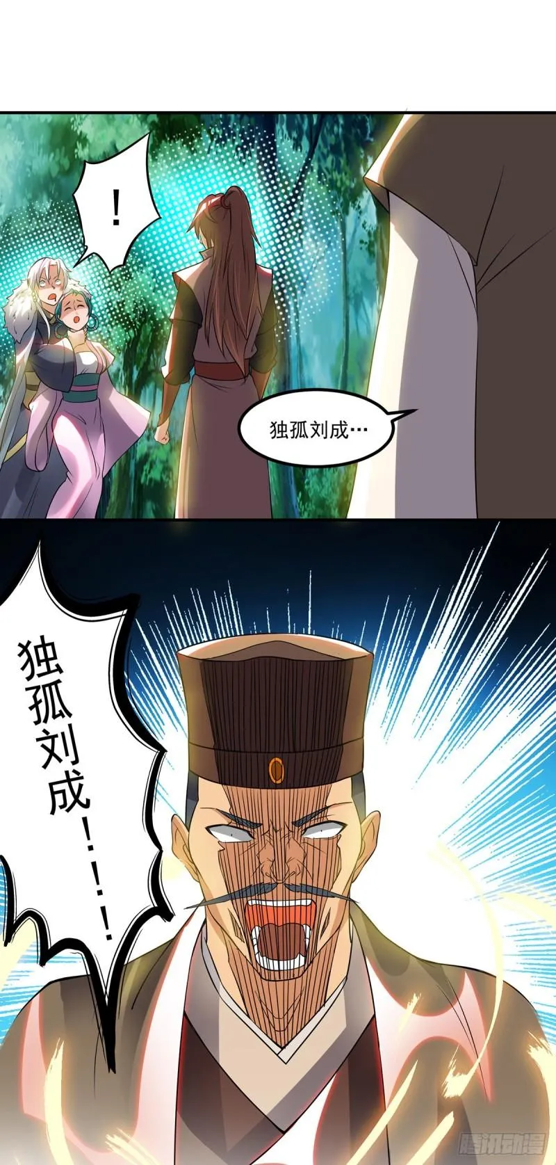 第53话 老铁，你这智商抓急 第7页
