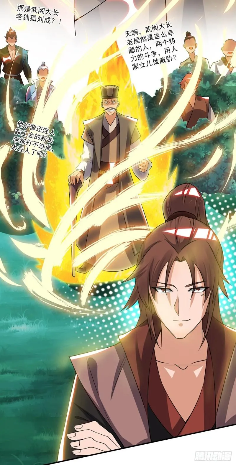第53话 老铁，你这智商抓急 第8页