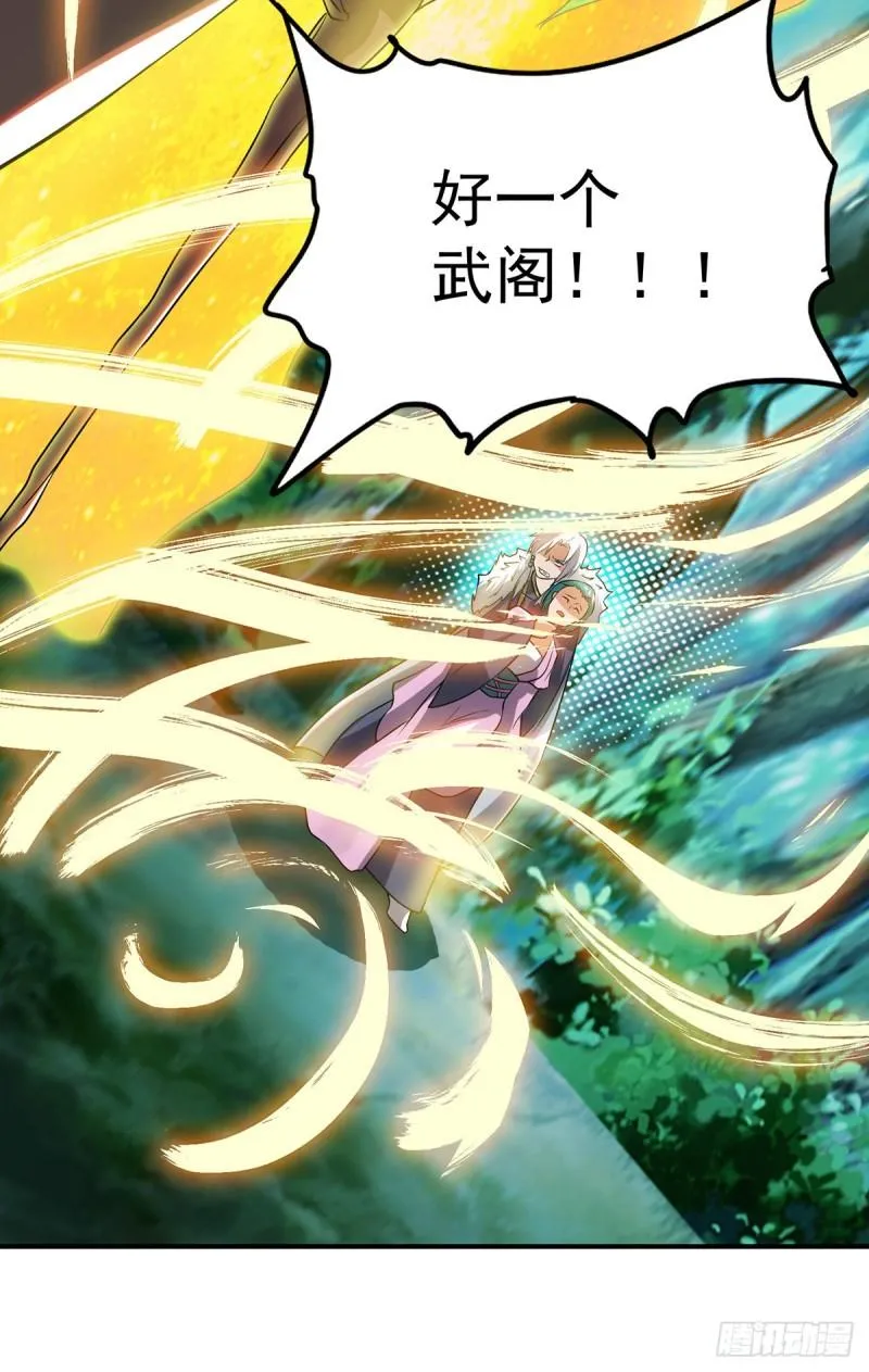 第53话 老铁，你这智商抓急 第11页