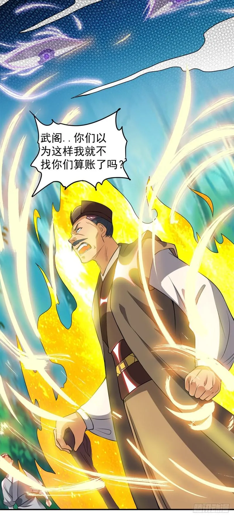 第53话 老铁，你这智商抓急 第15页
