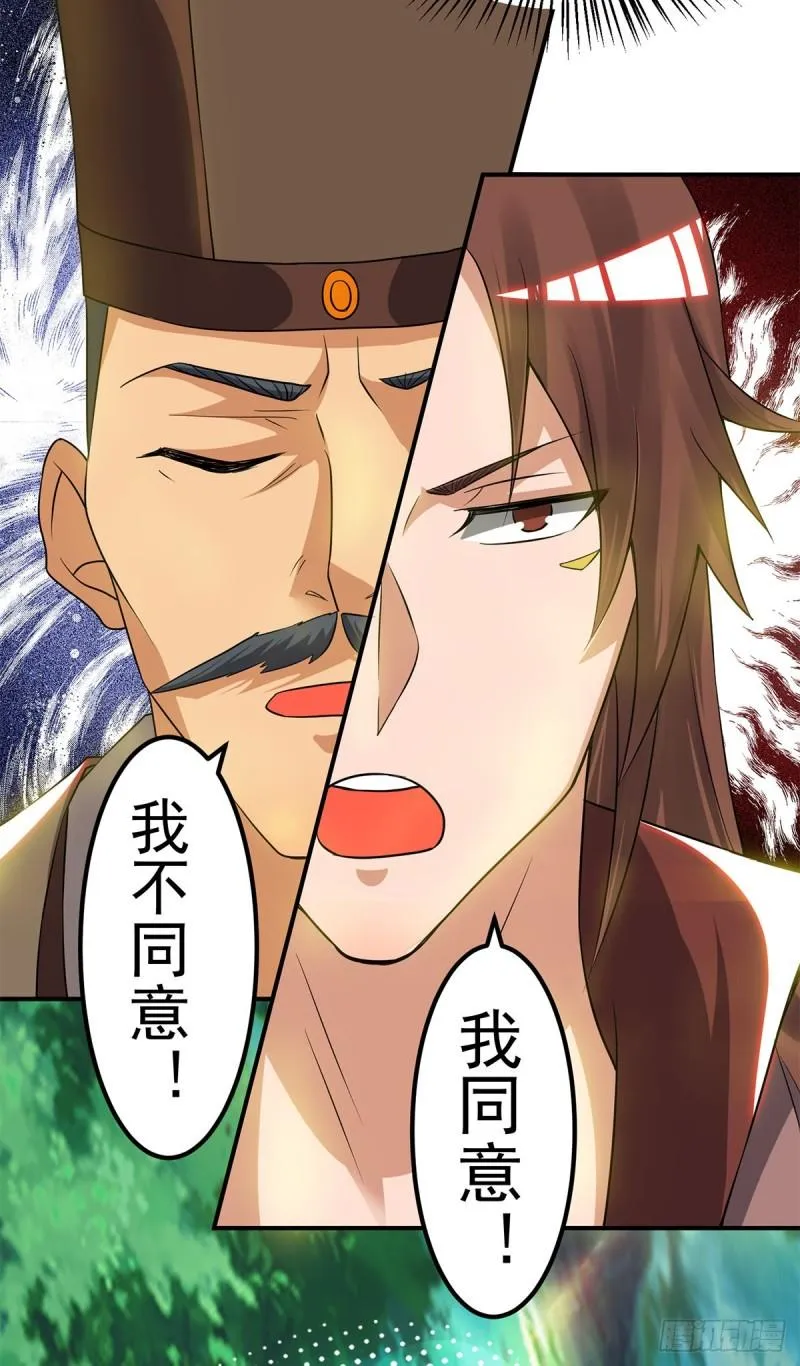 第53话 老铁，你这智商抓急 第19页