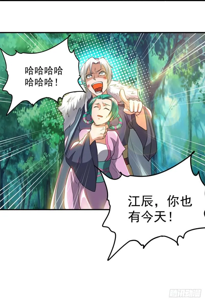第53话 老铁，你这智商抓急 第21页