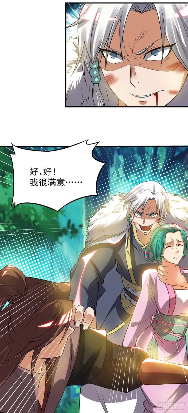 第53话 老铁，你这智商抓急 第25页