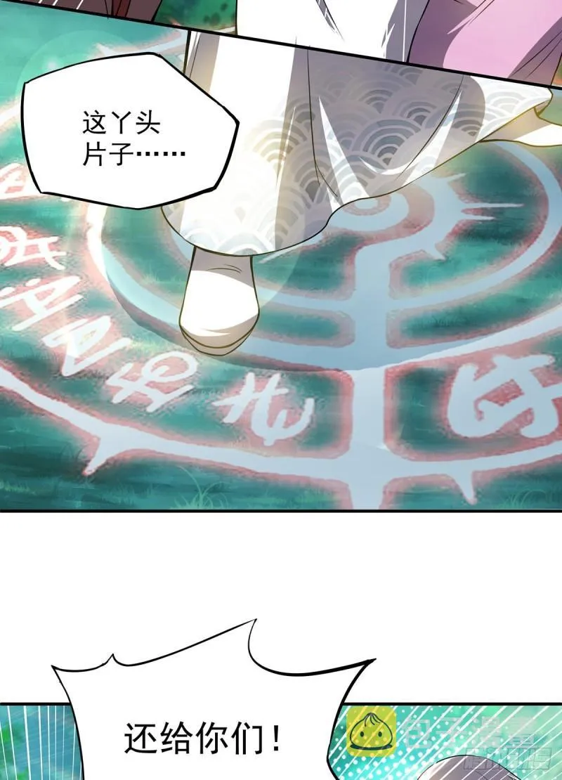 第53话 老铁，你这智商抓急 第26页