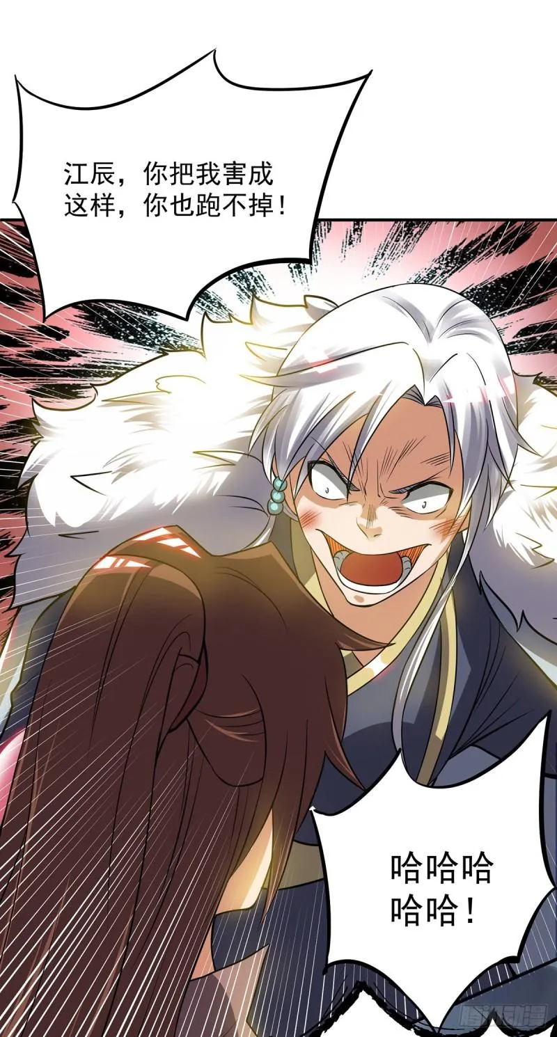 第53话 老铁，你这智商抓急 第28页