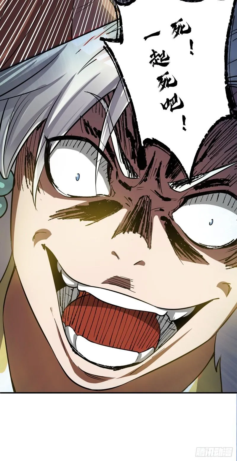 第53话 老铁，你这智商抓急 第29页