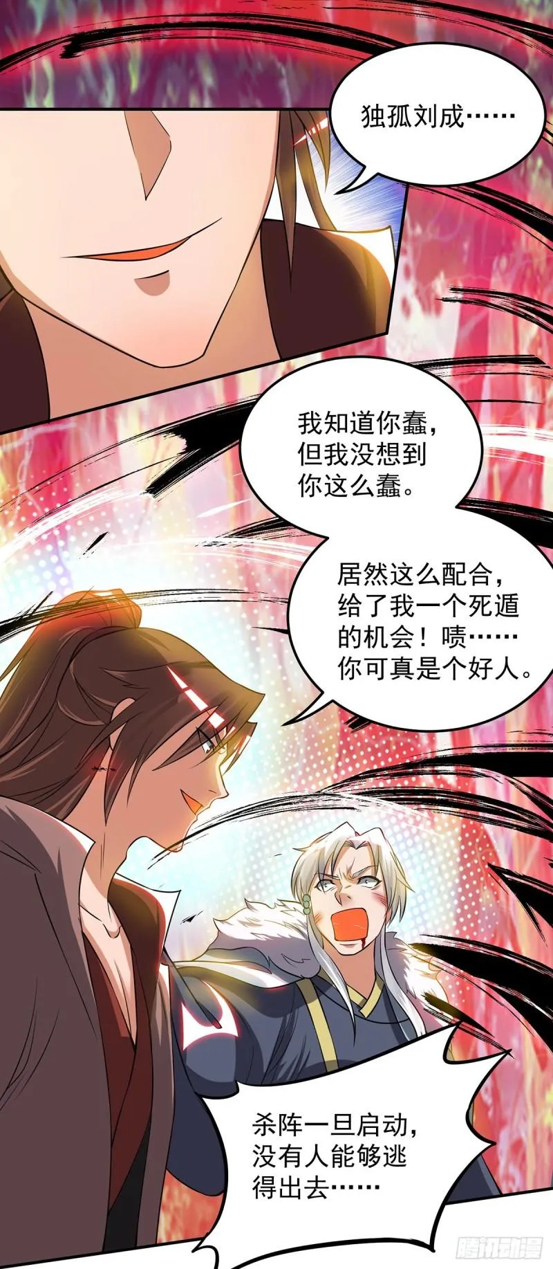 第53话 老铁，你这智商抓急 第31页