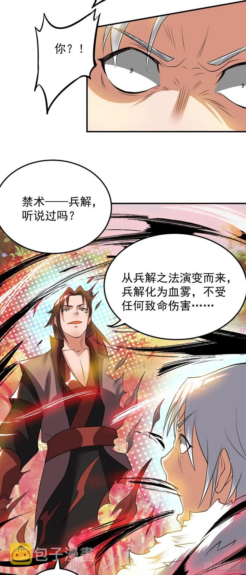 第53话 老铁，你这智商抓急 第32页