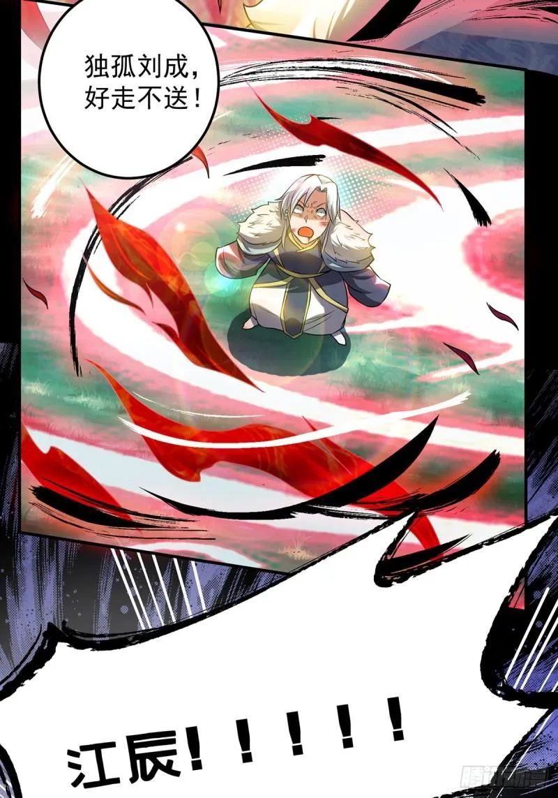 第53话 老铁，你这智商抓急 第33页