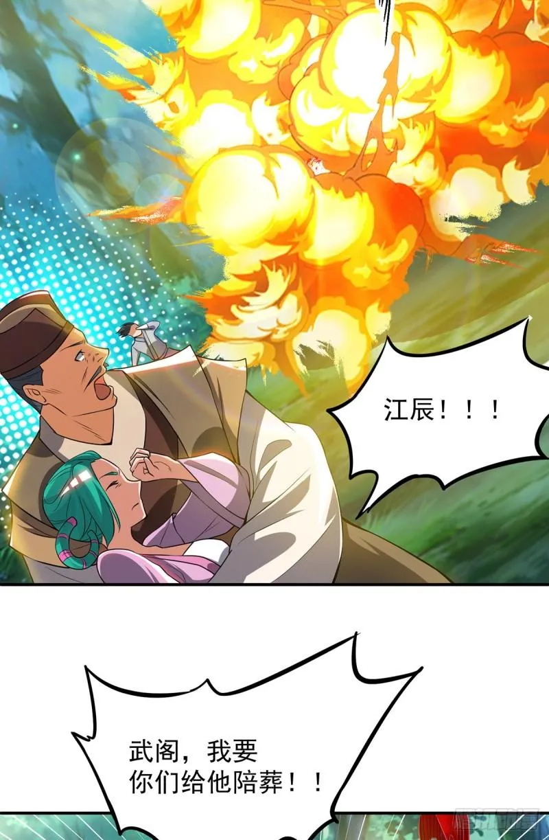 第53话 老铁，你这智商抓急 第35页