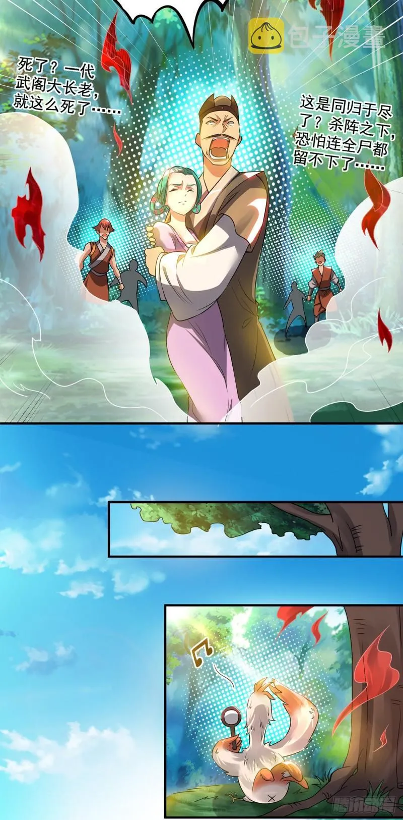 第53话 老铁，你这智商抓急 第36页