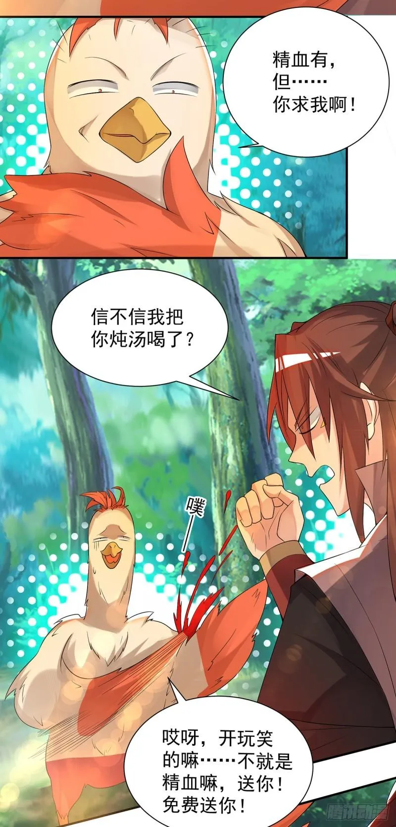 第54话 三生道魂？！ 第3页
