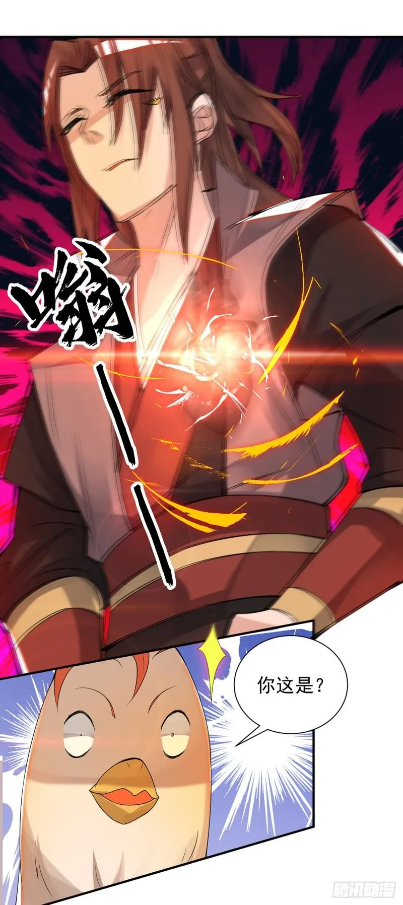 第54话 三生道魂？！ 第5页