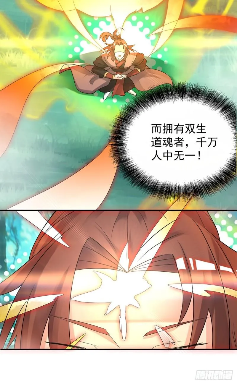 第54话 三生道魂？！ 第10页