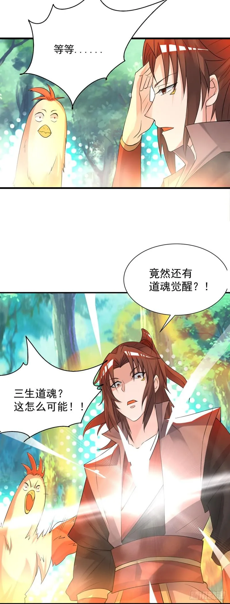 第54话 三生道魂？！ 第15页