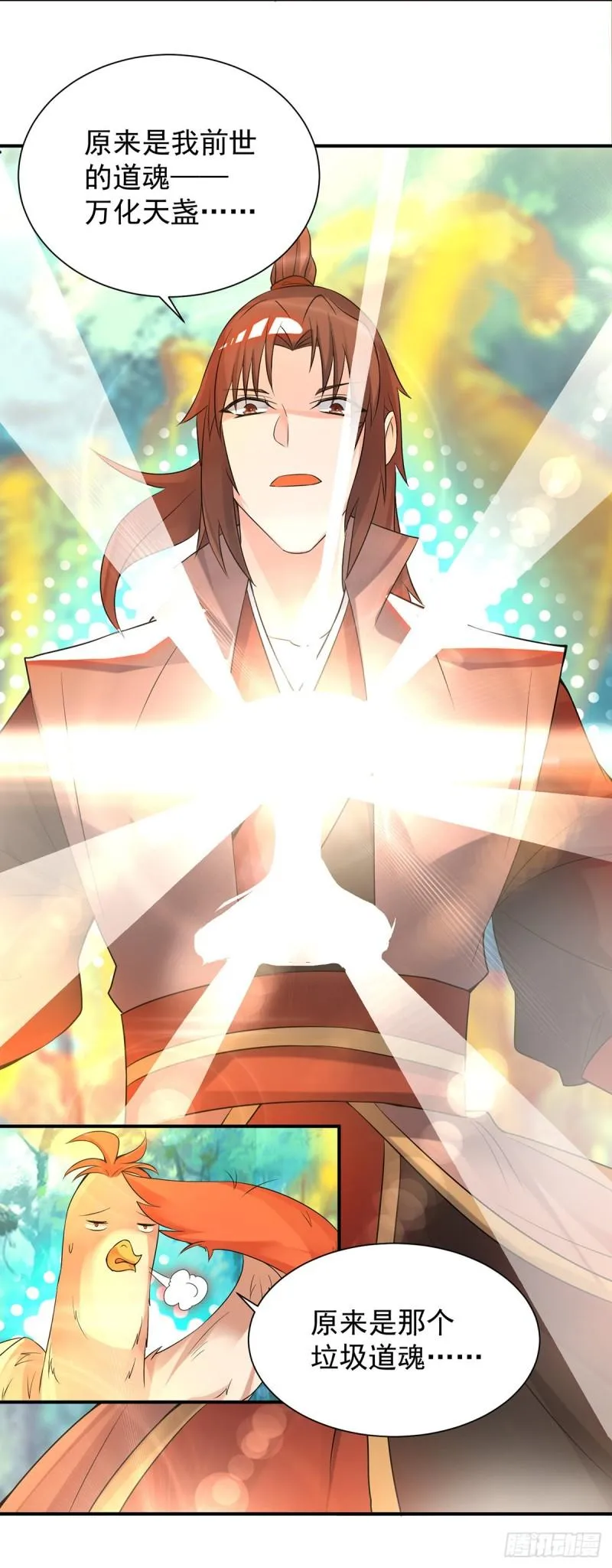 第54话 三生道魂？！ 第16页