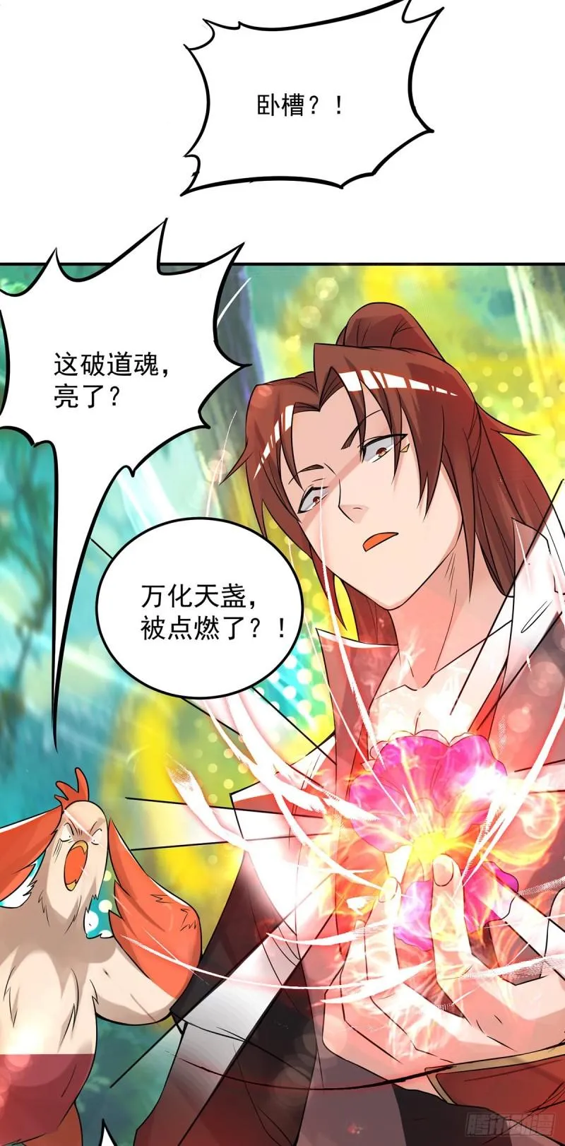 第54话 三生道魂？！ 第18页