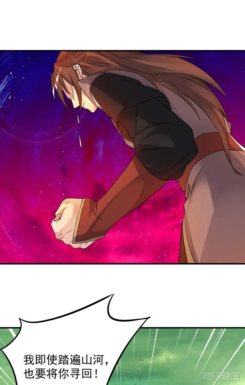 第54话 三生道魂？！ 第25页