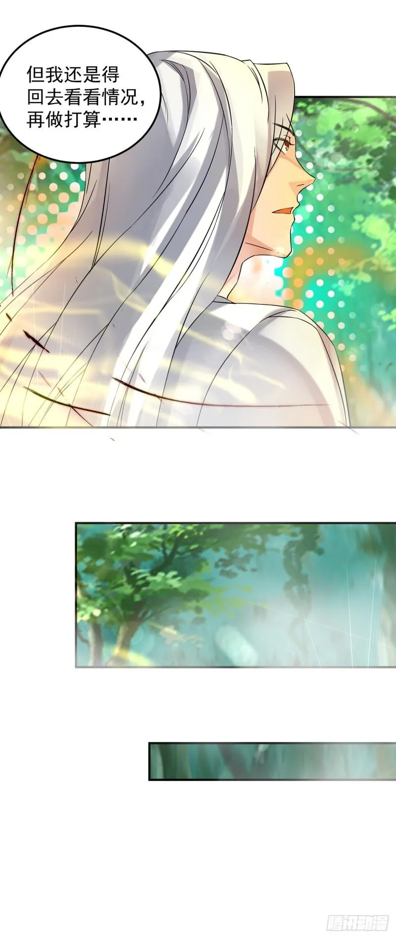 第54话 三生道魂？！ 第29页