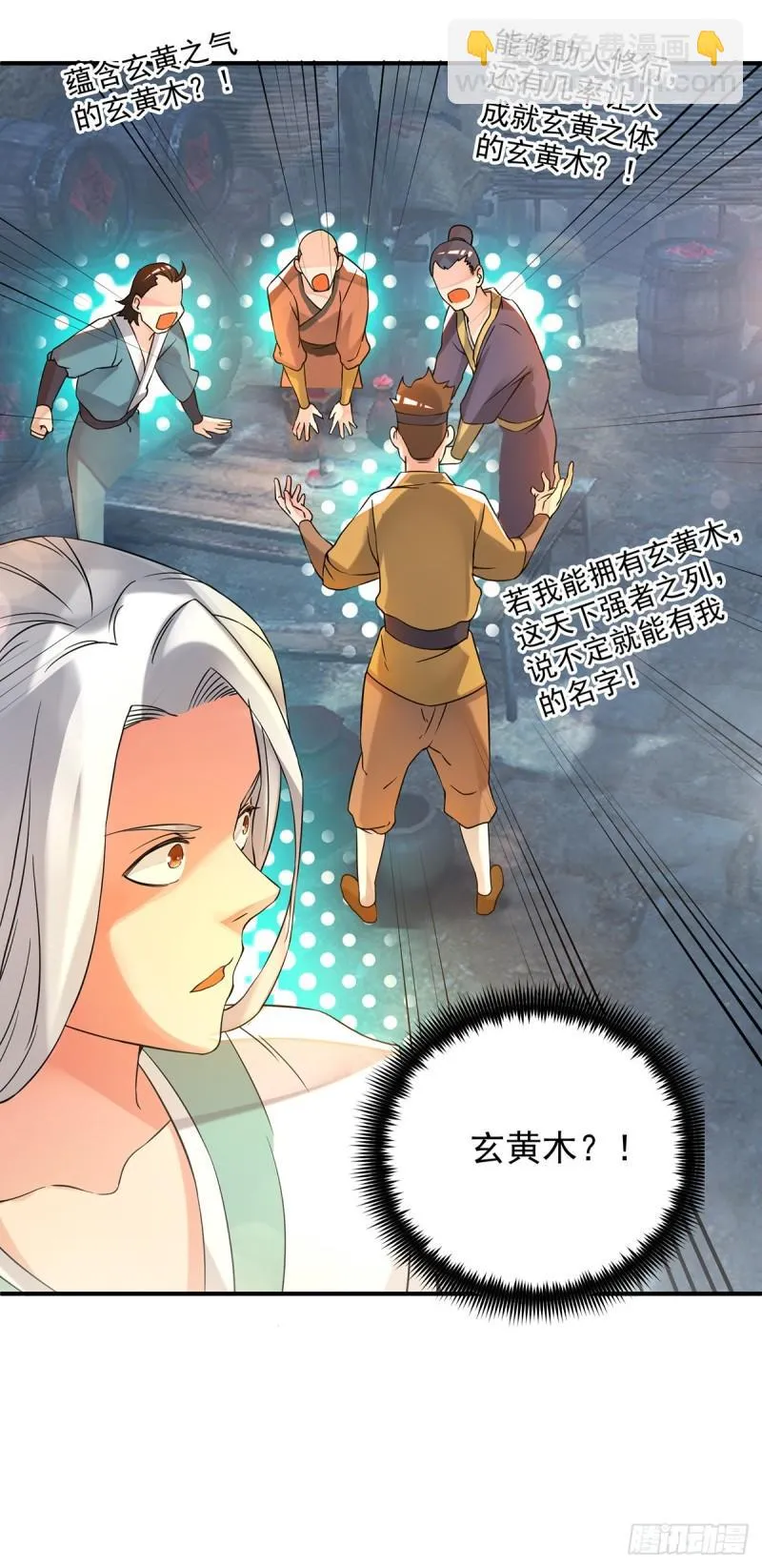 第54话 三生道魂？！ 第34页