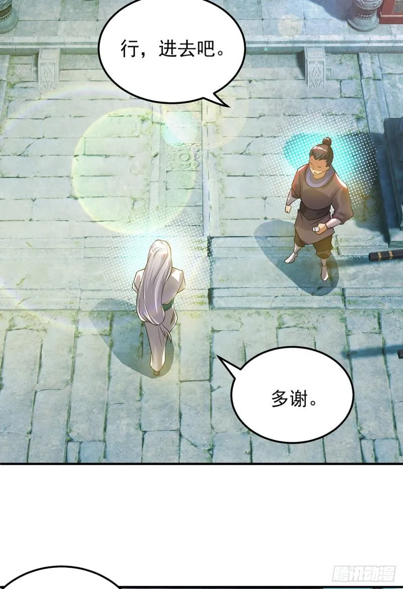 第55话 算计我？ 第6页