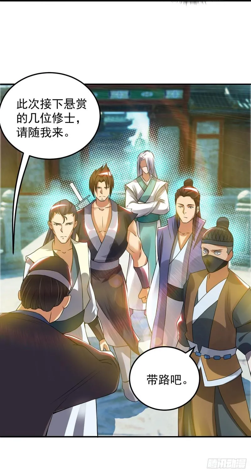 第55话 算计我？ 第9页