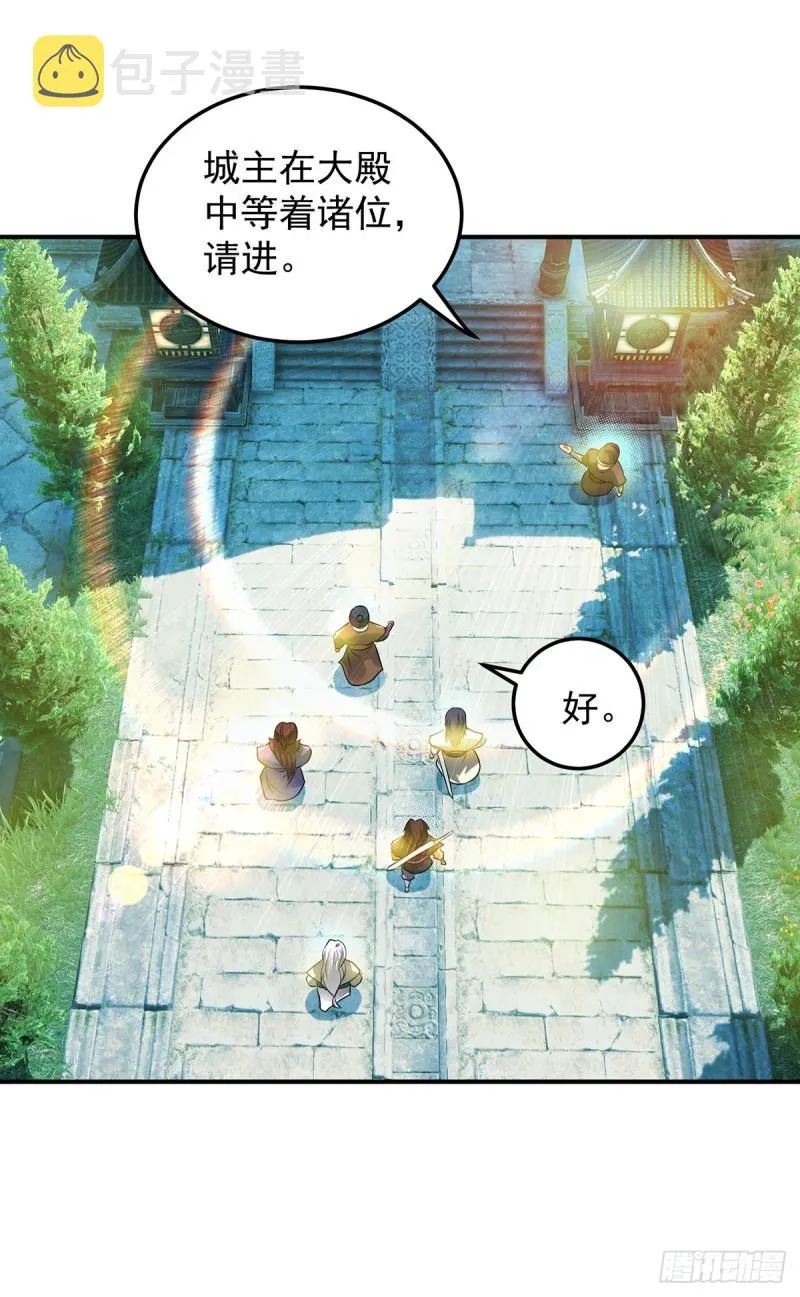 第55话 算计我？ 第10页