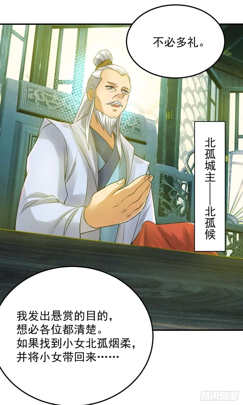 第55话 算计我？ 第12页
